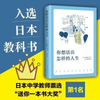 刘雨昕阅读 你想活出怎样的人生 吉野源三郎 著 宫崎骏同名电影 你想活出怎样的人生 精装