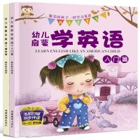 [有声伴读]幼儿英语启蒙绘本小学生英语入门典范书籍儿童早教书 幼儿学英语[随机2本]带扫描伴读