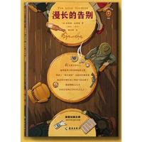 漫长的告别中文版钱德勒原著姚向辉译村上春树人生之书 漫长的告别-读客图书读客经典文库