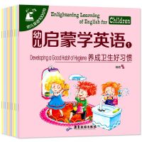 90册幼儿英语启蒙有声绘本 3-6岁儿童英文自然拼读教材零基础练习 幼儿启蒙学英语第一辑 10册