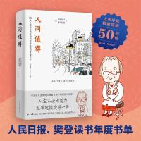 你想活出怎样的人生 宫崎骏从10岁读到70岁的小说,同名电影制作 在线试读五页怎样的人生[只发照片]