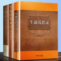 生命沉思录曲黎敏3册写给2012的文化焦虑人体文化解读人生的四季 生命沉思录(2012末日焦虑的心灵读药)(名医曲黎敏以