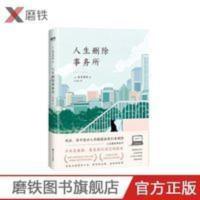 人生删除事务所 山田孝之&菅田将晖主演,豆瓣年度TOP3日剧同名原 人生删除事务所