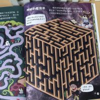 走迷宫大冒险书籍益智游戏专注力儿童幼儿园小学生4-6-10岁高难度 (增加难度 加厚版)大迷宫
