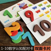 儿童启蒙认知字母拼图卡片大写数字配对单词木制玩具 2-3-4周岁 1-10号数字 翔宇