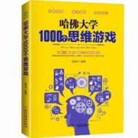 数独500个侦探游戏儿童书籍6-12岁智力开发专注力逻辑思维训练书 思维游戏