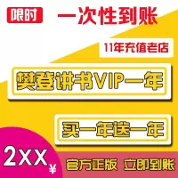 樊登vip读书会员365天一年