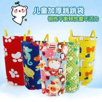 幼儿园袋鼠跳跳袋儿童亲子互动玩具专注力游戏道具感统训练器材 儿童款小号 动物园