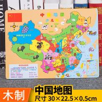 中国地图拼图磁铁 儿童拼插玩具 地图认知板 幼儿早教益智3-14岁 中国地图(少儿版)