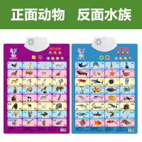 汉语拼音有声挂图幼儿童认知启蒙早教发声宝宝看图识字玩具字母表 双面动物 默认