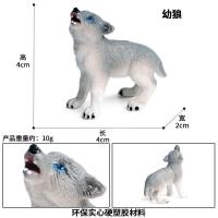 oenux仿真野狼草原大灰狼动物模型静态实心大号摆件儿童认知玩具 1372幼狼
