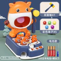 儿童打地鼠玩具宝宝益智小女男孩大号充电动玩具1-2-3岁智力开发 三合一大嘴牛打地鼠[无计分器]蓝 电池板[电池+螺丝刀