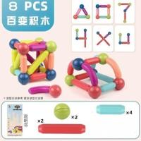 百变磁力棒幼儿童积木拼装玩具益智宝宝早教1大颗粒2一3岁4男女孩 3D磁力棒8件套