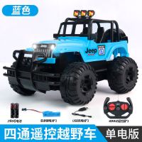 儿童遥控越野沙滩吉普车电动玩具男孩漂移遥控车模型可充电车模女 蓝色越野遥控车(带LED车灯) 2通体验款(无灯无电池不可
