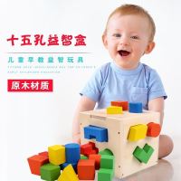 男女礼物积木幼儿童益智玩具早教形状认知配对17孔敲球智力盒启蒙 智力盒15孔无敲球