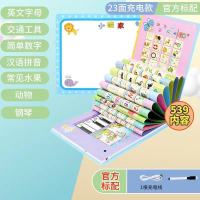 会说话的发声书唐诗三百首3-6岁宝宝早教点读有声书古诗启蒙玩具 充电版[名师推荐]23面中英双语 [正品保真]卖盗版的都