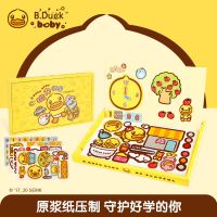 B.Duck小黄鸭早教启蒙磁力拼图认知意识思维数学教学脑力玩具套装 WL-BD530-生活认知磁力拼图