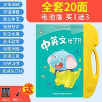 点读机幼儿早教英语拼音字母练习书宝宝学习启蒙益智玩具有声挂图 [小本]电池板中英点读(20面)