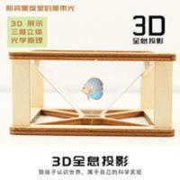 3D全息投影仪玩具科学物理小手工制作学生幼儿园实验发明diy材料 3D全息投影仪玩具科学物理小手工制作学生幼儿园实验发明