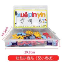 汉语拼音字母磁力贴磁性卡片早教认知冰箱贴宝宝学习神器益智玩具 磁性拼音+平面磁板