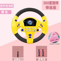 宝宝忙碌板diy配件方向盘busyboard蒙特梭利儿童早教益智启蒙玩具 迷你黄色方向盘(带电池+螺丝刀)