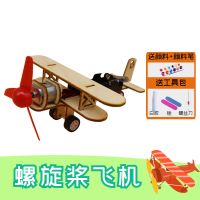 科学小手工螺旋桨飞机小学生科技小制作小发明diy材料包steam玩具 材料包+6色颜料+颜料笔+工具包