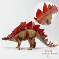 侏罗纪世界仿真恐龙玩具模型霸王龙翼龙实心恐龙男孩套装儿童玩具 剑龙褐