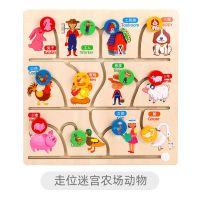 儿童早教移位迷宫木质益智宝宝玩具移动配对数字动物认知立体积木 农场迷宫