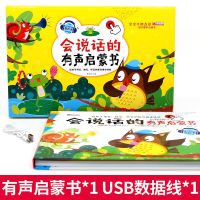 会说话的手指点读机早教启蒙发声认知益智玩具幼儿字母儿歌数字 会说话的有声启蒙书[充电款]