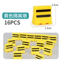 儿童教学认知玩具城市场景道路马路交通停车场路标路障 模拟道具 黄色隔离墩共16个