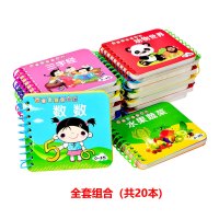 婴幼儿童撕不烂早教书玩具0-3岁宝宝启蒙看图识字认知卡片图书籍 全套20本+纸箱装