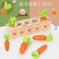 高丽宝贝拔萝卜益智玩具蒙氏早教教具儿童游戏1-3岁木制空间认知 1--5数字萝卜