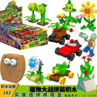 积木拼装玩具植物大战僵尸我的世界儿童益智男孩玩具智力开发 A:植物大战僵尸1-全套10盒