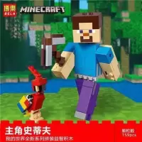 兼容乐高我的世界兼容21152海盗船大冒险男孩拼装积木玩具9岁 主角史蒂夫