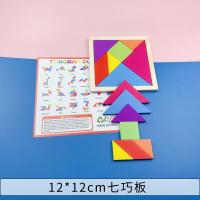 儿童玩具益智力开发1-2-3周岁宝宝早教数字拼图拼装积木4-6男女孩 智力形状拼图