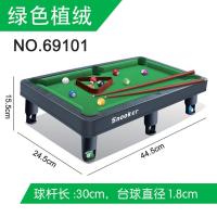 台球桌家用儿童大号桌球迷你小台球男孩家庭小孩桌面小型玩具室内 植绒台球桌[中号]11颗球