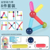 早教益智磁力棒儿童积木百变拼装玩具防误吞1大颗粒2—3岁4男女孩 3D磁力棒8件套+图案书+收纳袋