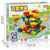 小颗粒滑道积木兼容乐高男女孩玩具拼装益智玩具智力早教开发儿童 168小颗粒滑道+1底板彩盒(推荐)