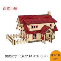 木制立体拼图儿童益智拼装模型diy手工拼插积木飞机小车玩具礼物 小2板:激光 西式小屋