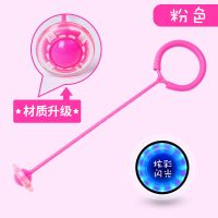 跳跳球儿童玩具闪光跳夜光大人用单脚套脚甩溜溜健身蹦蹦球环转圈 升级款-粉色(材质升级使用寿命更长)
