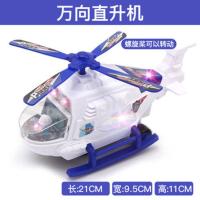 空中巴士A380儿童电动玩具飞机模型声光拼装组装闪光客机大号 20厘米直升机-白[送电池]