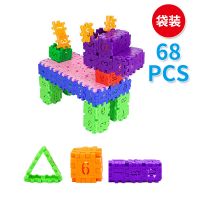 儿童积木玩具大颗粒积木拼装益智玩具宝宝小孩早教儿童玩具组合套 68块送图纸[袋装]