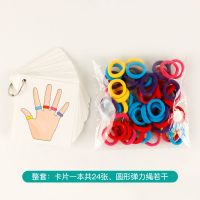 3-4-5岁百变手指套圈男孩女孩儿童益智玩具桌面游戏亲子互动早教 百变套圈