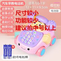 音乐电话机儿童玩具手机电话仿真玩具手机早教可充电婴儿玩具礼物 精美小号电话故事机[粉]电池版