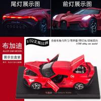 [买1送七]合金版日产GTR R34车模型仿真布加迪模型儿童玩具男孩 布加迪黑龙王红色[带摆台包装] 买一送七样赠品