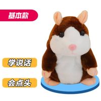 会学说话的小猪毛驴电动毛绒儿童玩具学舌唱歌小仓鼠宝宝生日礼物 仓鼠咖啡16cm会点头学说话-送电池