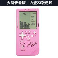 儿童玩具经典怀旧掌上游戏机俄罗斯方块益智送男女孩礼物创意卡通 3.5寸青春版游戏机[23款游戏]粉 送2节5号电池