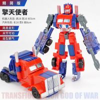 变形玩具金刚汽车机器人擎天柱大黄蜂玩具儿童男孩手办高达模型 [精简版]擎天