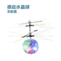 感应飞行器遥控飞机儿童玩具充电耐摔直升飞机手势悬浮迷你无人机 七彩飞行水晶球[礼盒装]_ 2%选择[送充电线]