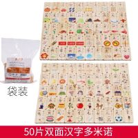 儿童麻将牌益智玩具小孩汉字积木长方周岁木块木制 汽车 卡通 多米诺50粒-双面汉字款